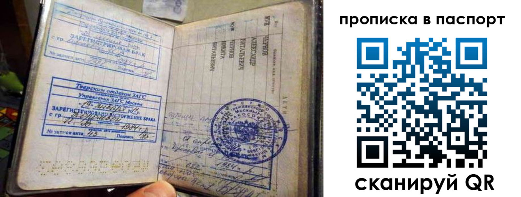 прописка поиск в Североморске