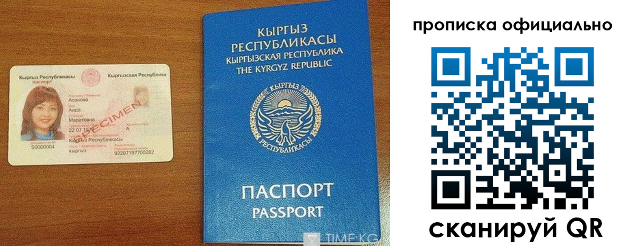 прописка для военкомата в Североморске