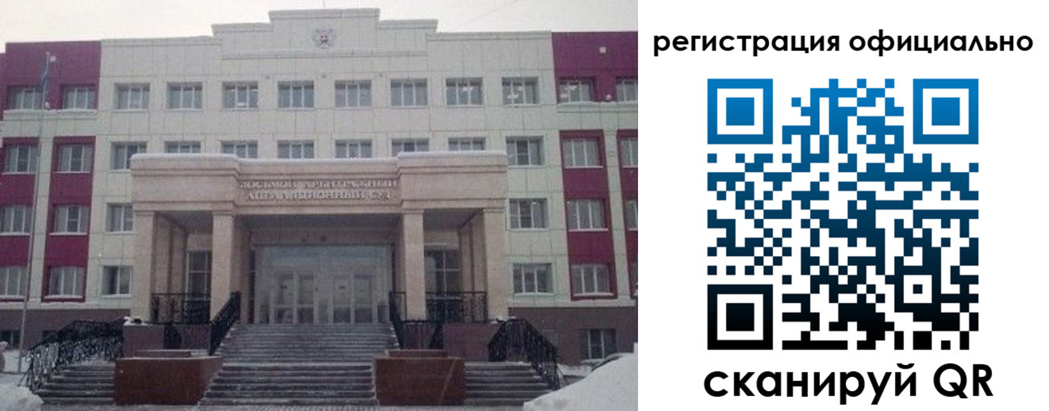 временная регистрация собственник в Североморске