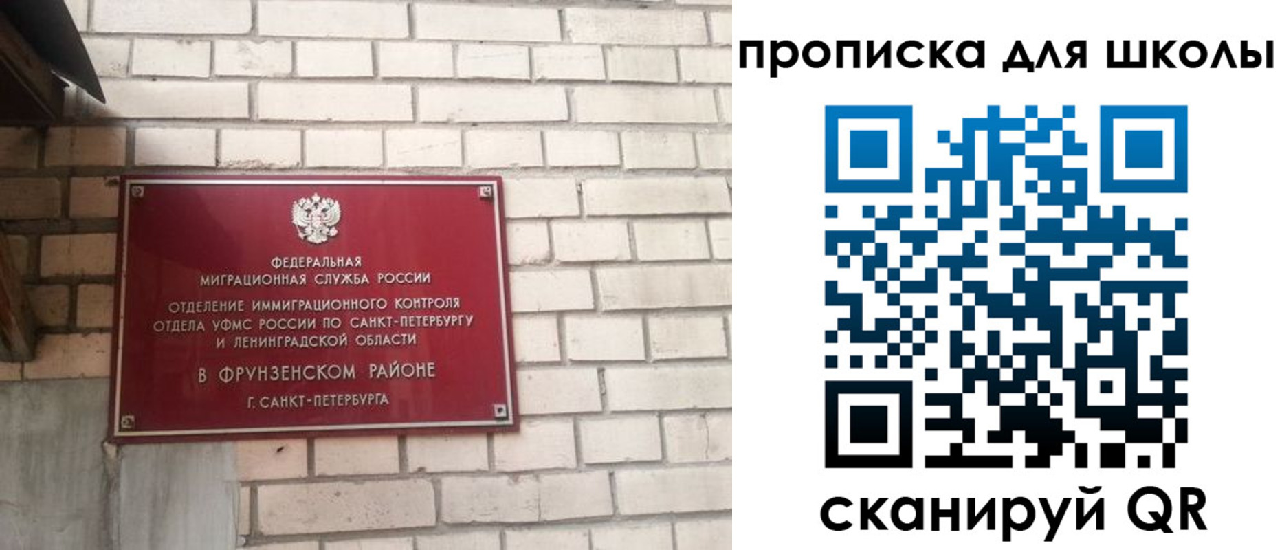 временная регистрация в квартире в Североморске