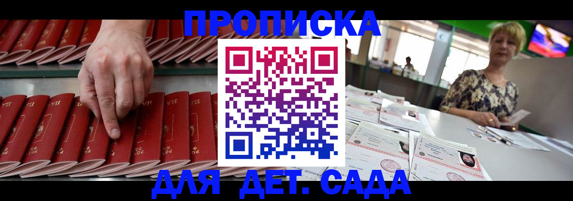временная регистрация 2025 в Североморске