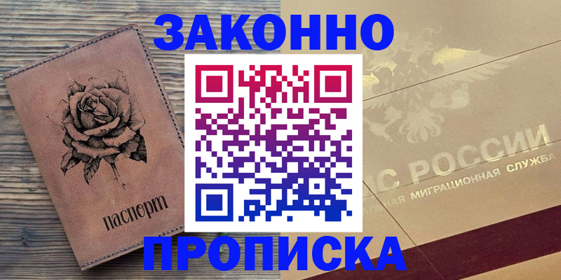 регистрация для школы в Североморске