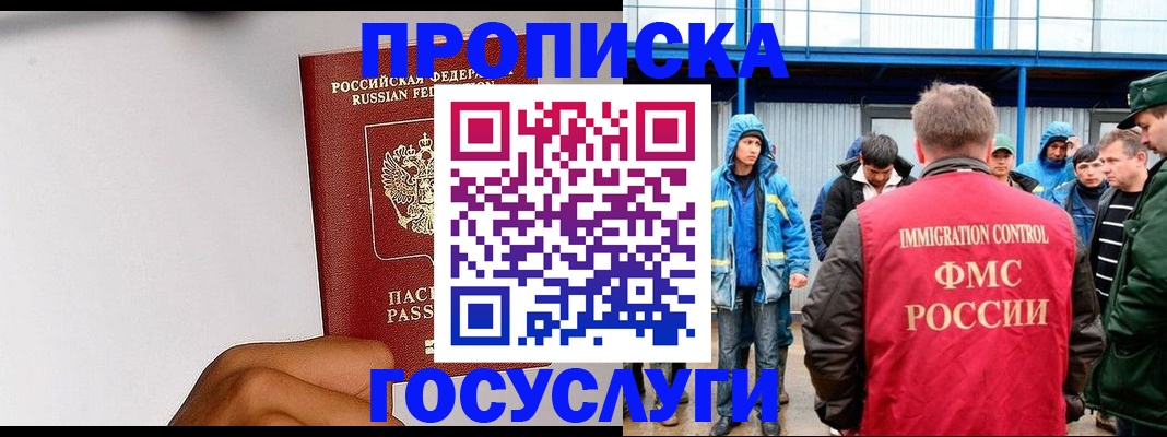 найти адрес прописки в Североморске
